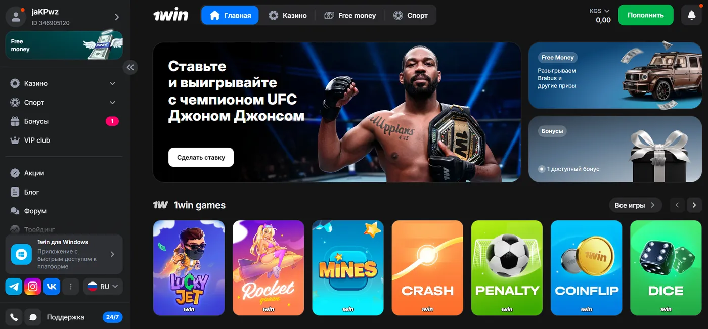 Служба поддержки 1Win