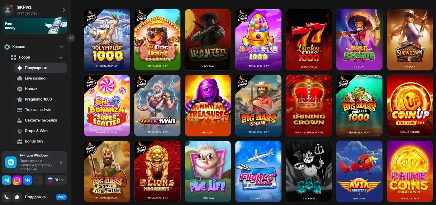 Разнообразие игр казино в 1Win